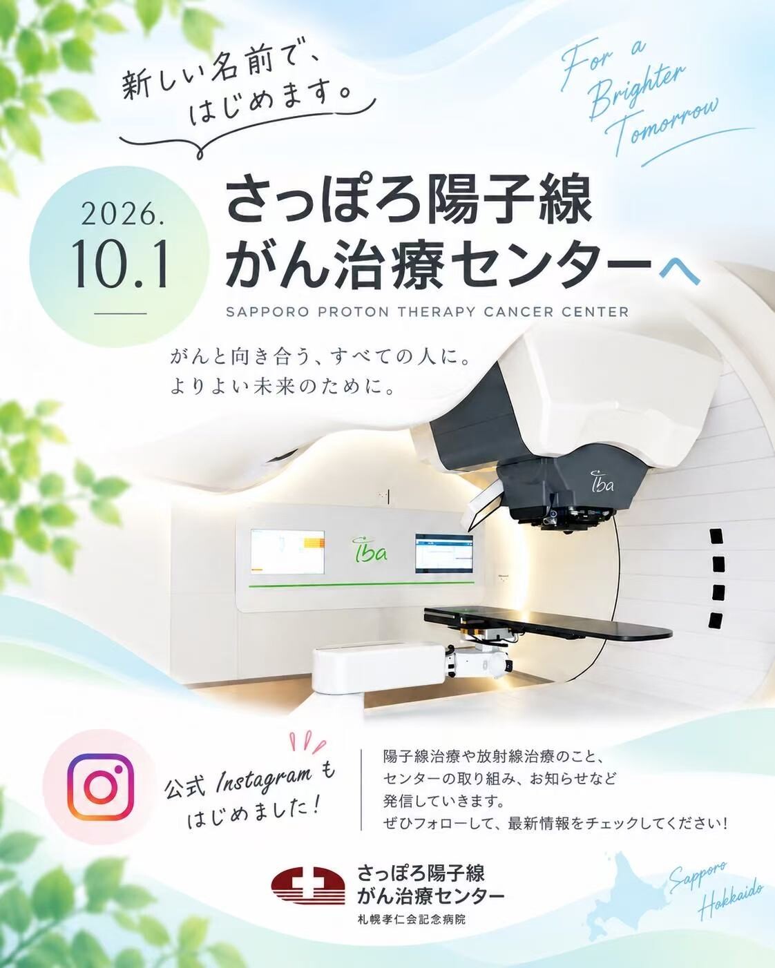 インスタ ポスター.jpg